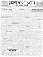 Ukrainski Visti, November 09, 1932
