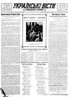 Ukrainski Visti, January 04, 1949