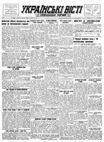 Ukrainski Visti, November 21, 1950