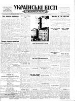 Ukrainski Visti, October 31, 1955