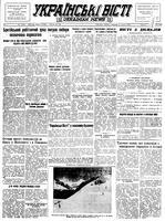 Ukrainski Visti, February 28, 1950