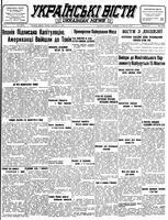 Ukrainski Visti, September 11, 1945