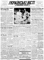 Ukrainski Visti, October 23, 1951