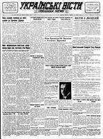 Ukrainski Visti, August 17, 1948