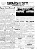Ukrainski Visti, June 08, 1953