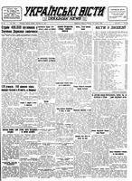Ukrainski Visti, December 10, 1946