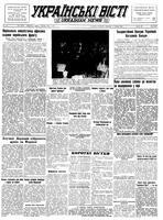 Ukrainski Visti, May 01, 1951