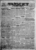 Ukrainski Visti, January 25, 1949