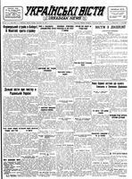 Ukrainski Visti, September 10, 1946
