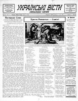 Ukrainski Visti, January 04, 1938