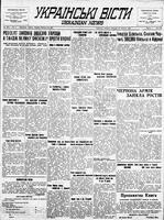Ukrainski Visti, February 16, 1943