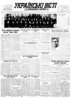Ukrainski Visti, October 26, 1953