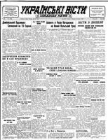 Ukrainski Visti, June 26, 1945