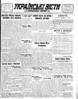 Ukrainski Visti, August 08, 1944