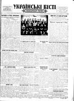 Ukrainski Visti, March 19, 1956