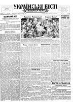 Ukrainski Visti, December 31, 1956