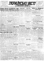 Ukrainski Visti, September 19, 1950