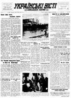 Ukrainski Visti, May 05, 1952