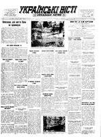 Ukrainski Visti, December 13, 1954