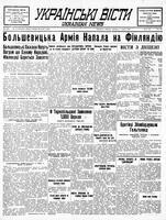 Ukrainski Visti, December 05, 1939