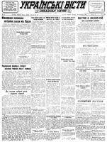 Ukrainski Visti, November 22, 1949