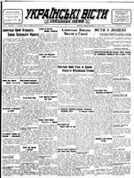 Ukrainski Visti, October 10, 1944