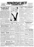 Ukrainski Visti, October 04, 1954