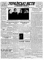 Ukrainski Visti, March 23, 1948