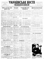 Ukrainski Visti, May 20, 1957