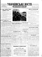 Ukrainski Visti, June 11, 1956