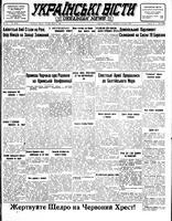 Ukrainski Visti, March 06, 1945