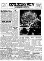 Ukrainski Visti, January 08, 1952