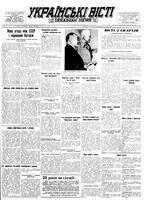 Ukrainski Visti, October 18, 1954