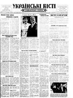 Ukrainski Visti, October 07, 1957