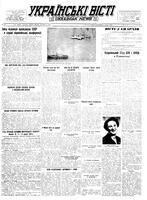 Ukrainski Visti, December 06, 1954
