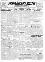 Ukrainski Visti, June 21, 1949
