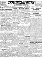 Ukrainski Visti, March 29, 1949