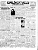 Ukrainski Visti, January 15, 1946