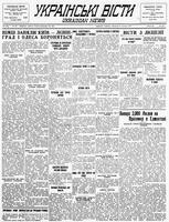 Ukrainski Visti, September 23, 1941