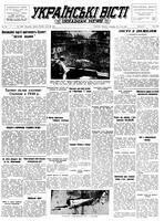 Ukrainski Visti, April 28, 1952