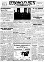 Ukrainski Visti, June 19, 1951