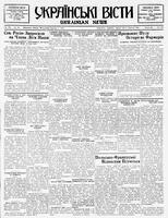 Ukrainski Visti, September 05, 1934