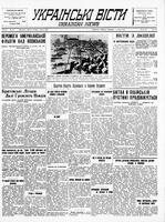 Ukrainski Visti, June 09, 1942