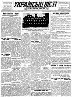 Ukrainski Visti, September 04, 1951