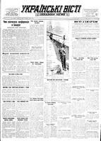 Ukrainski Visti, May 02, 1955