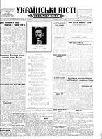 Ukrainski Visti, May 28, 1956