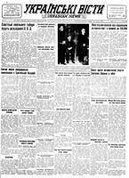 Ukrainski Visti, February 22, 1949