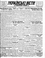 Ukrainski Visti, December 04, 1945