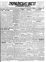 Ukrainski Visti, June 13, 1950