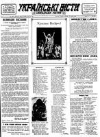 Ukrainski Visti, April 27, 1948